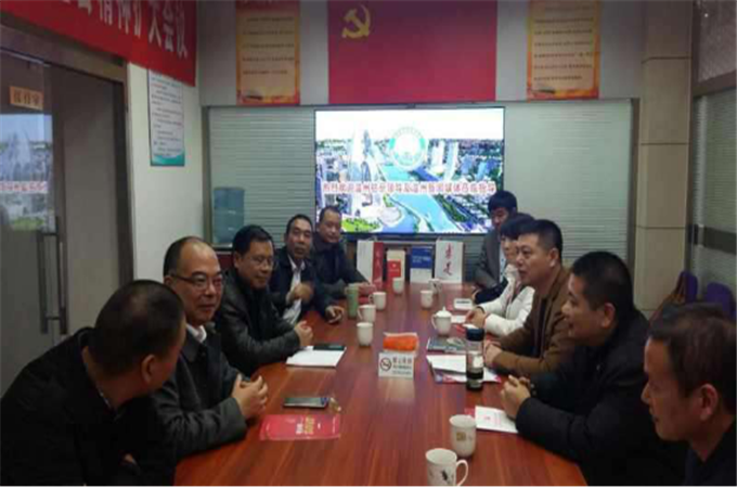 北京通州温州商会党支部召开扩大会议.png