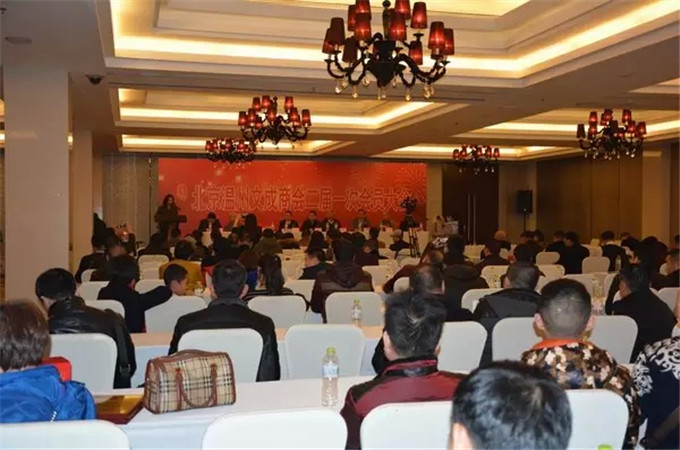 北京文成商会换届大会举行 林姝宏当选第二届会长.jpg