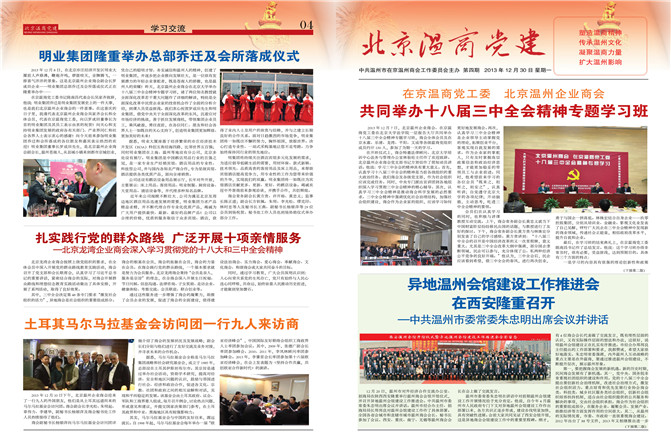 报纸4期.jpg