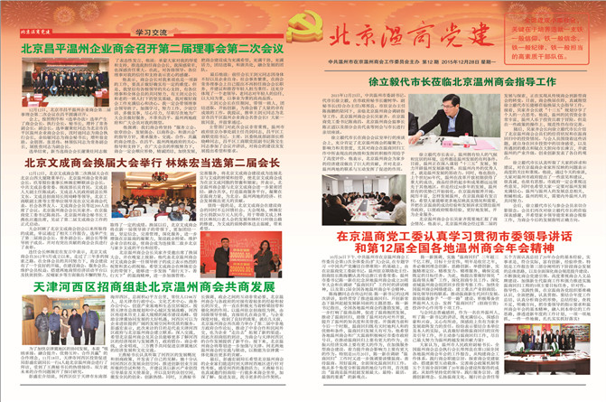 12月报纸二次样-01.jpg
