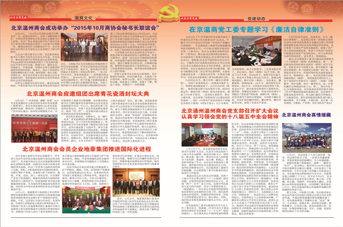 12月报纸二次样-02.jpg