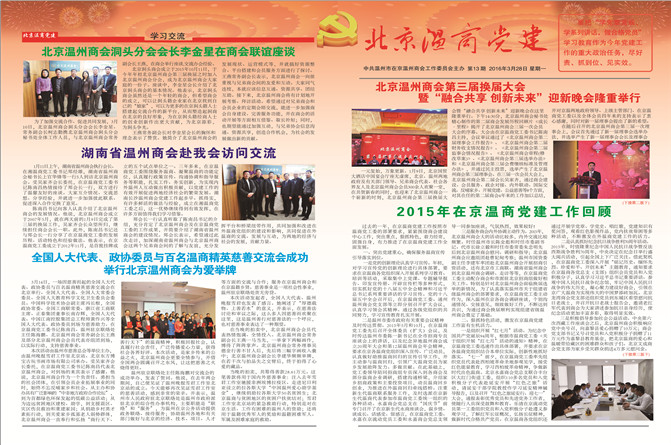 3月报纸-01.jpg