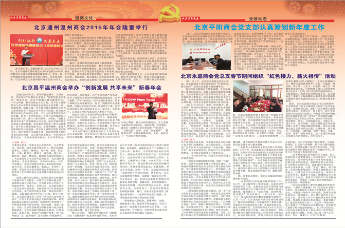 3月报纸-02.jpg