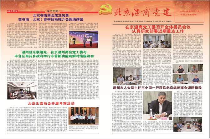 6月报纸-2次1.jpg