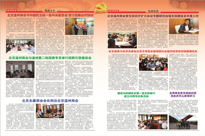 6月报纸2次2.jpg