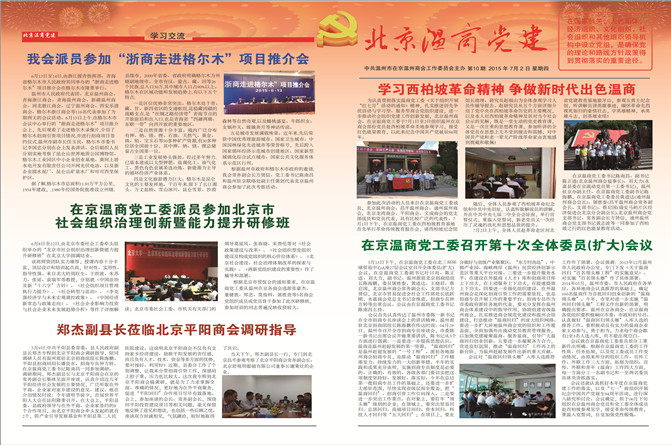 7月报纸-01.jpg