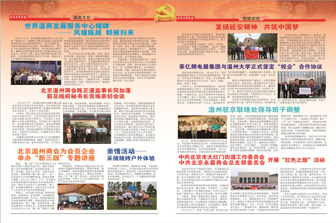 7月报纸-02.jpg