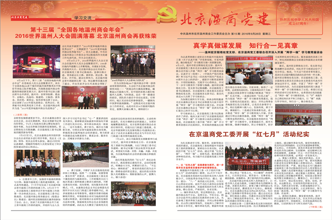 9月报纸-01_副本.jpg