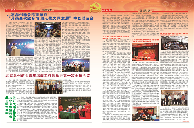 9月报纸-02_副本.jpg